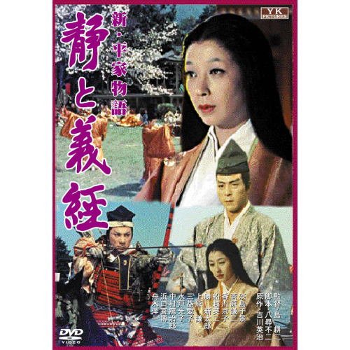 新・平家物語('55大映) 新平家物语新·平家物語(1955)-大河剧之家